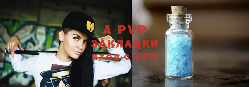 купить наркотики сайты  МЕГА как зайти  A-PVP Crystall  Морозовск 